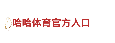 探索乐竞体育手机独特风情，畅游观光旅游企业
